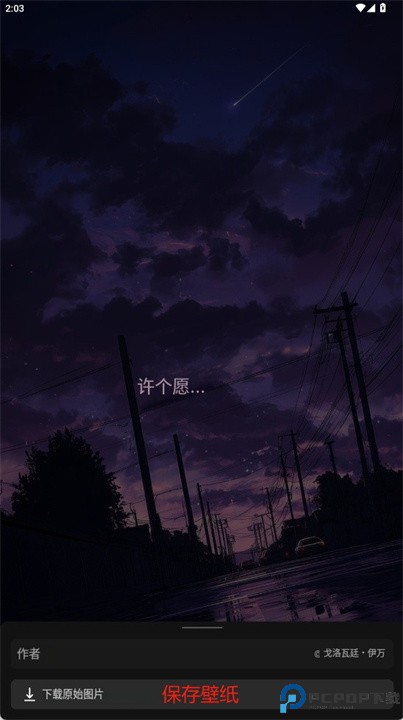 issa壁纸