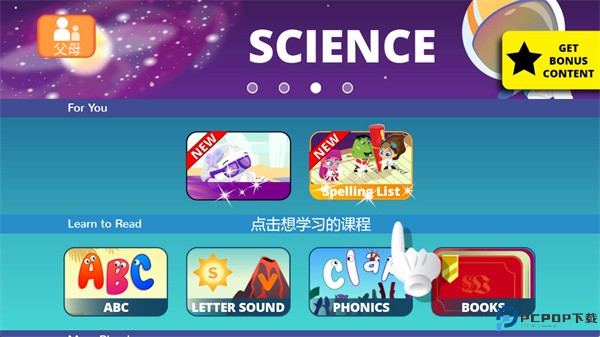 wonster学单词