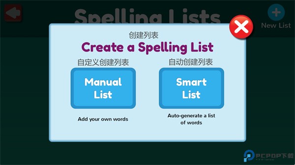 wonster学单词