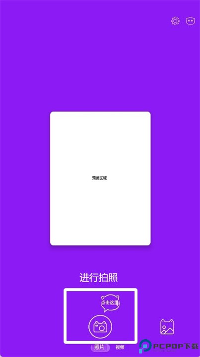 小猫补光灯安卓版