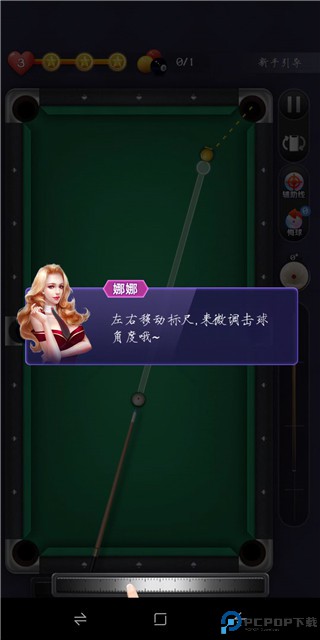 天天台球