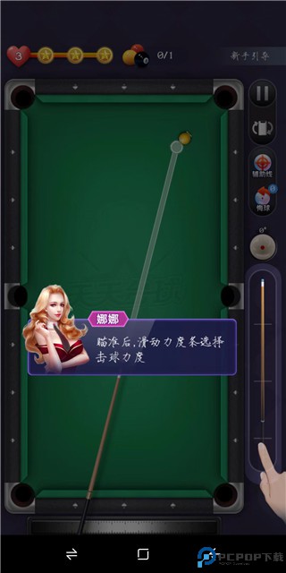 天天台球