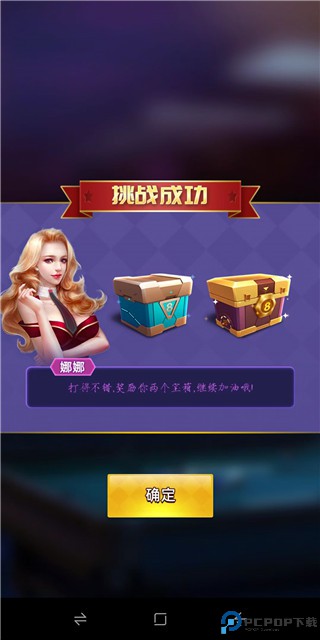 天天台球