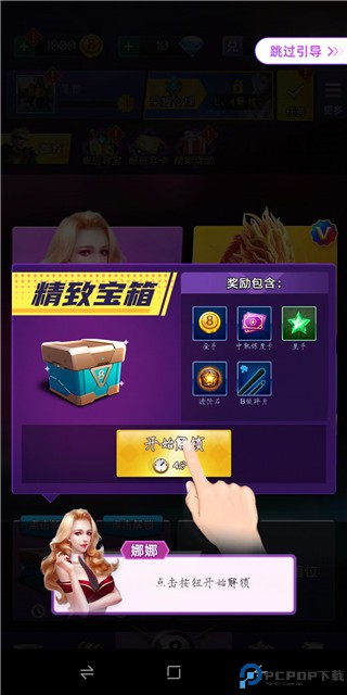 天天台球