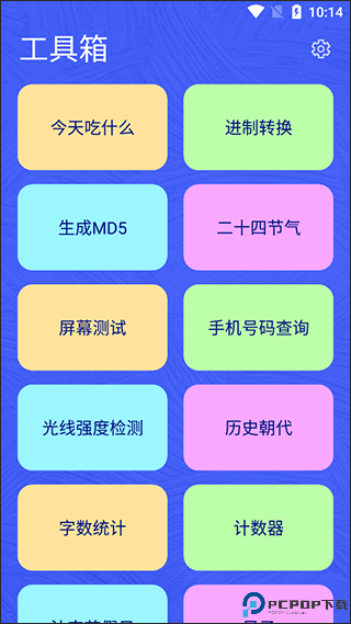 亿讯互动实用多多app