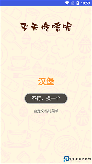亿讯互动实用多多app