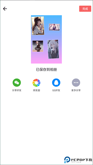 图片编辑拼图
