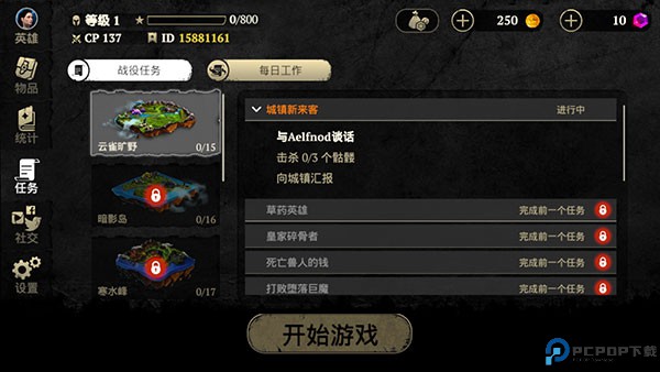 邪恶之地