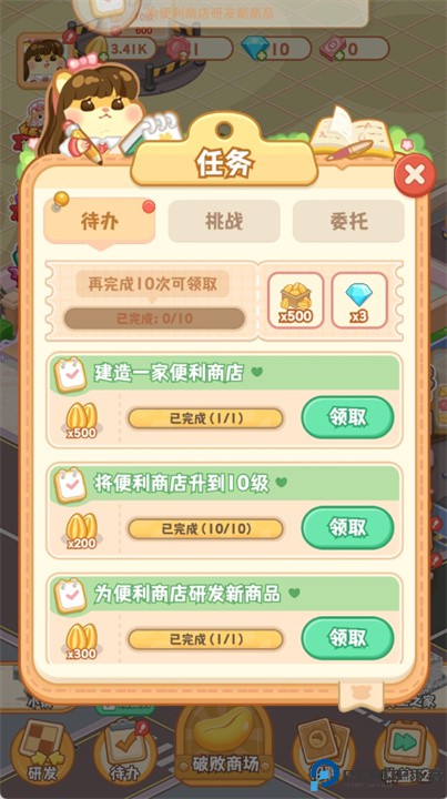 鼠鼠百货物语手游