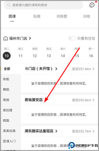 超鹿运动