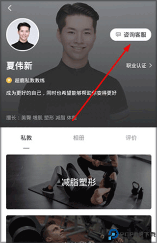 超鹿运动