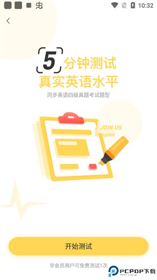 英语四级君