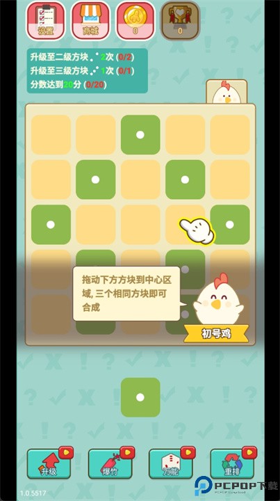 小鸡合并手游