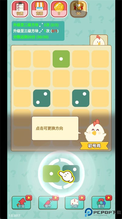 小鸡合并手游