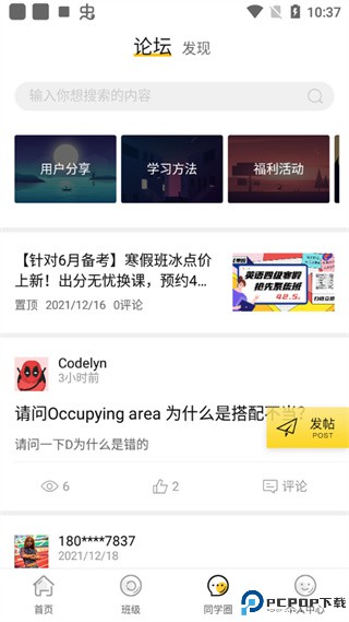 英语四级君