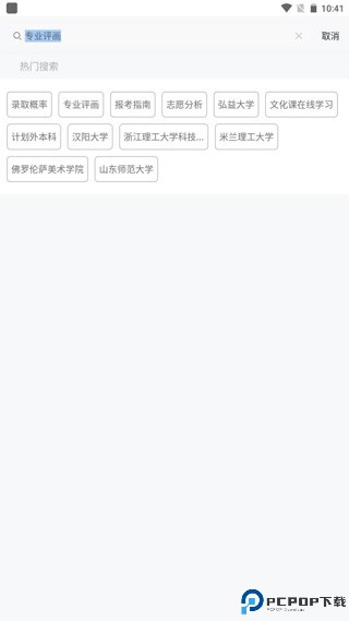 艺考生手机版