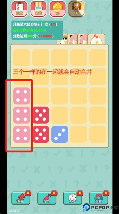小鸡合并手游