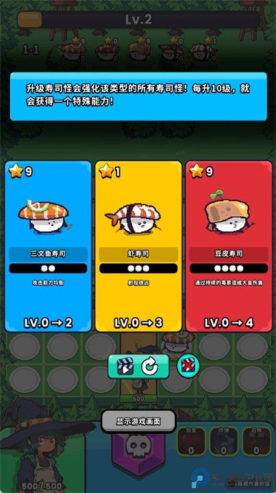 怪物寿司塔防战游戏