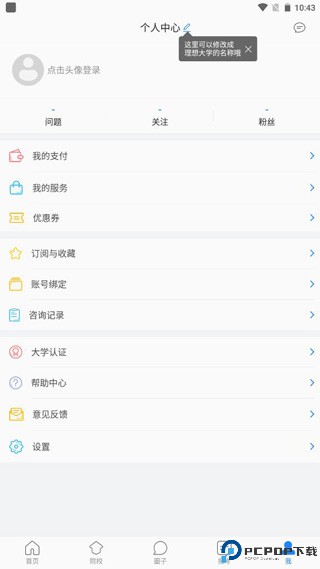 艺考生手机版