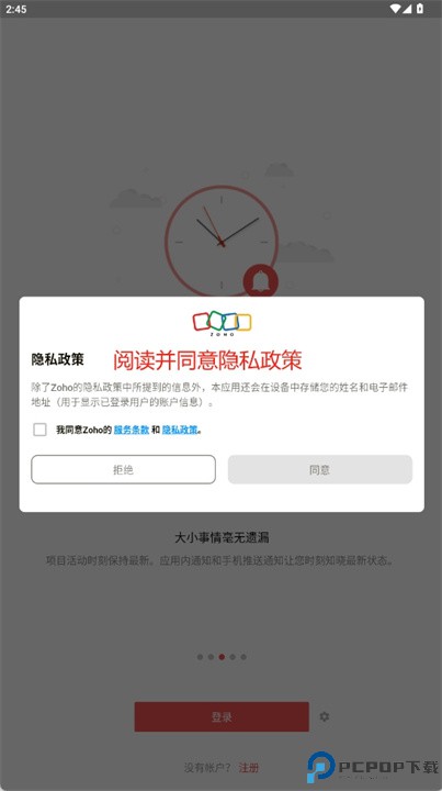 zoho projects