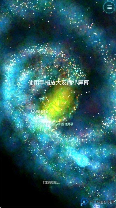 银河地图APP