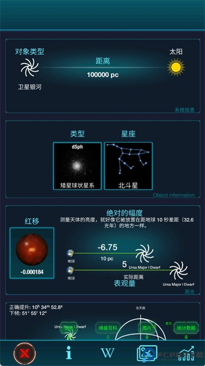 银河地图APP