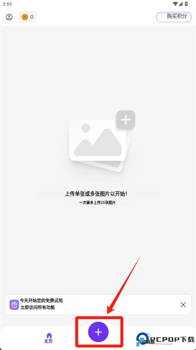 erasebg软件