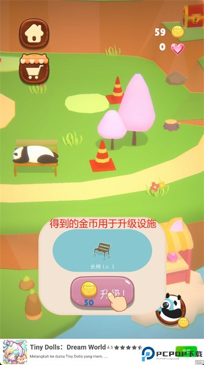熊猫停车场手游安卓版