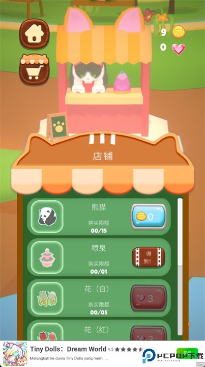 熊猫停车场手游安卓版