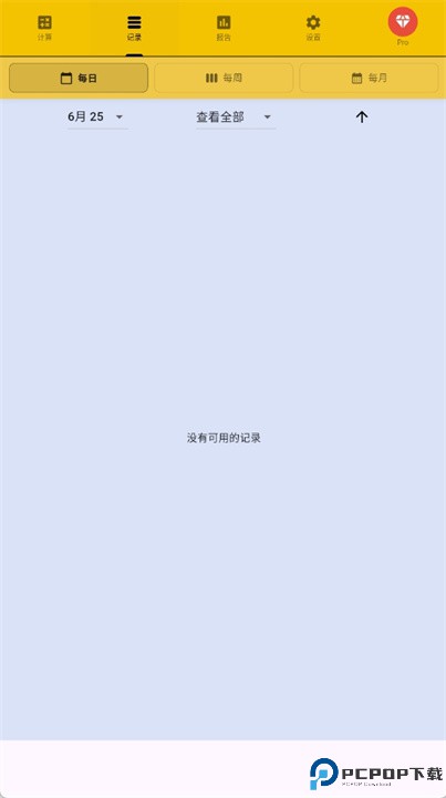 工作时间安卓版