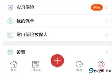 学校邦app
