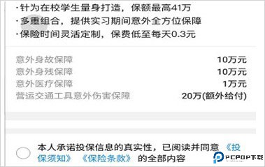 学校邦app