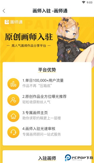 触站