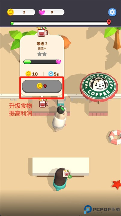 仓鼠厨师中文版