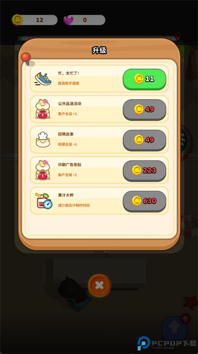 仓鼠厨师中文版