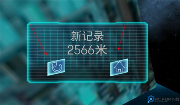时空跑酷