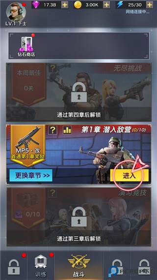 一制敌手游