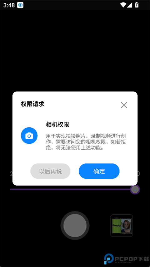 秒简相机
