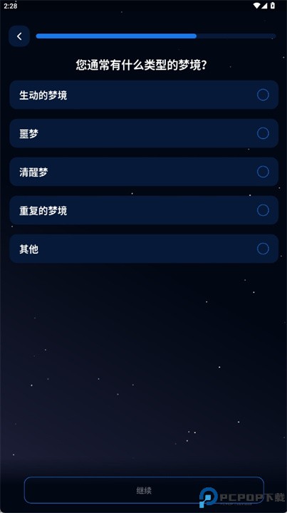 dreamy手机版