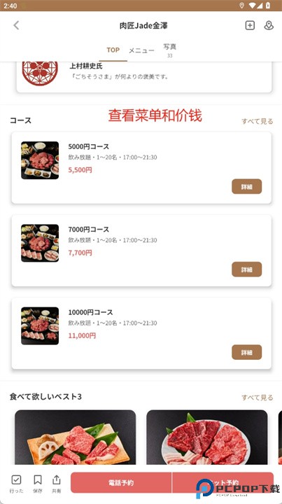 hitosara软件