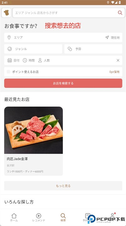 hitosara软件