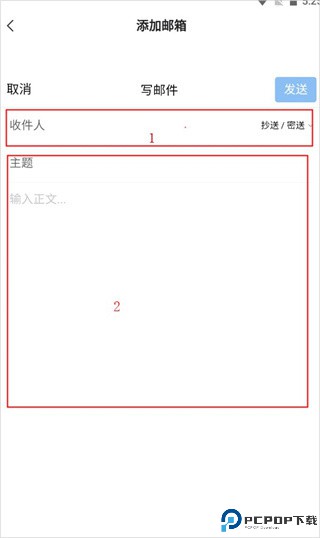 邮箱大师app