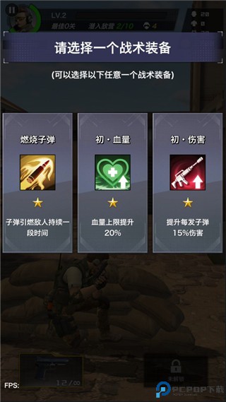 一制敌手游