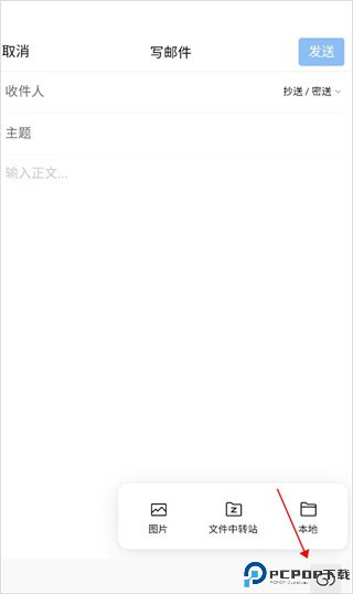 邮箱大师app