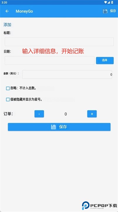 记账帮手安卓版