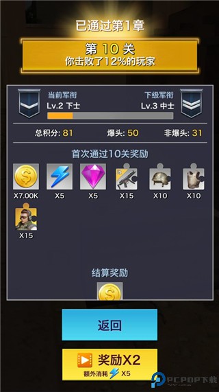 一制敌手游