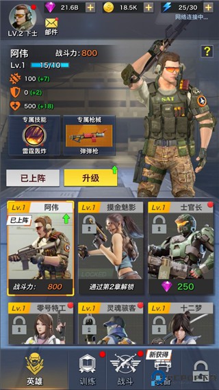 一制敌手游
