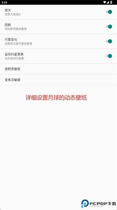 月球3D动态壁纸