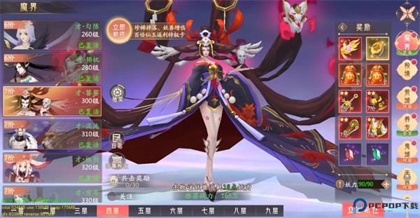 山海与妖灵