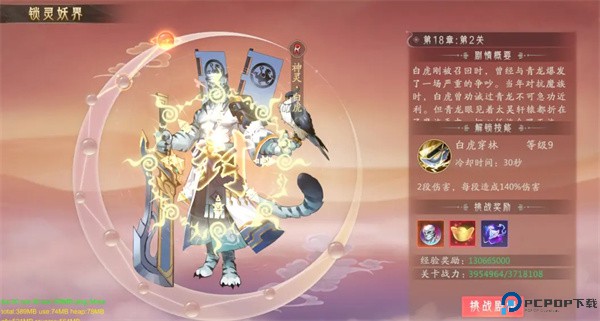 山海与妖灵